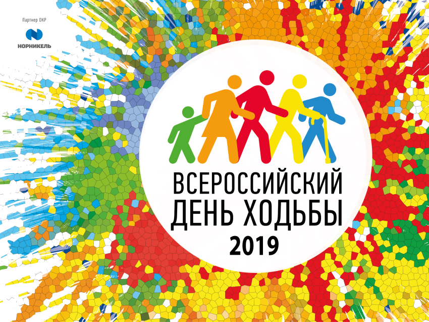 Фестиваль здоровья ко дню пожилых людей и Всероссийский день ходьбы пройдут 28 сентября